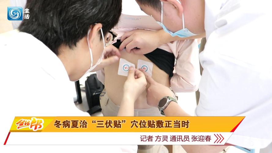 东方医院的穴位敷贴