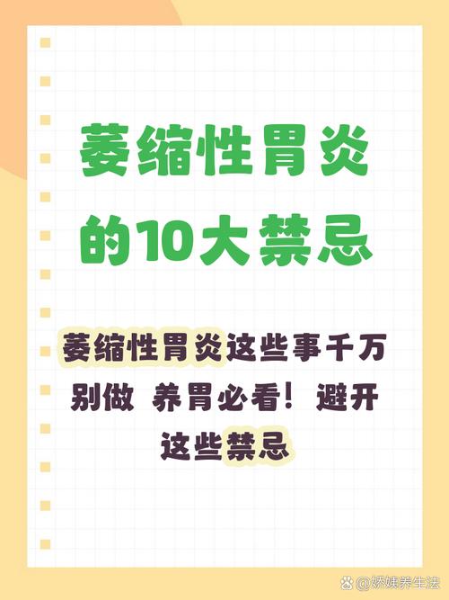 慢性萎缩胃炎饮食禁忌