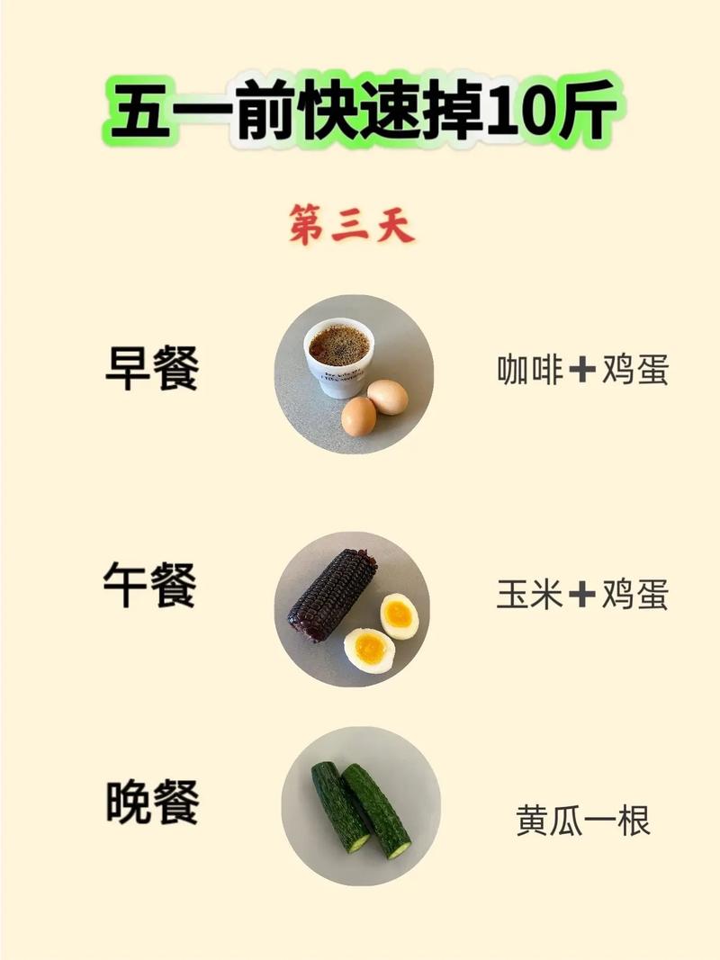 节食减肥怎样恢复饮食