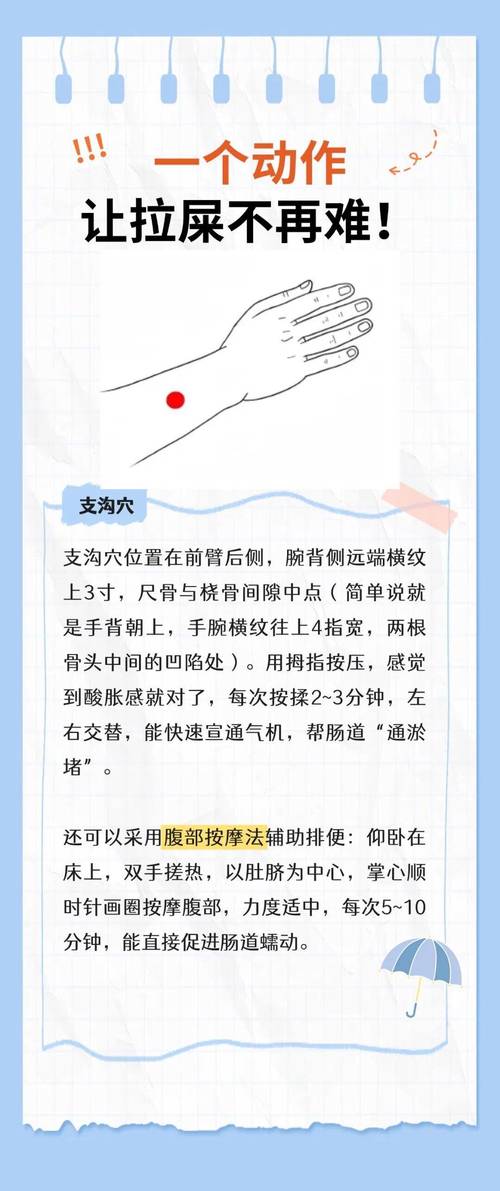 按什么穴位可以拉屎