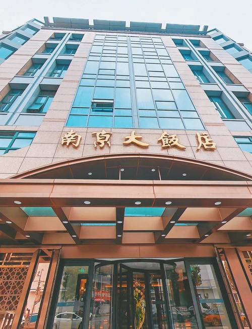 南京省中医院附近酒店