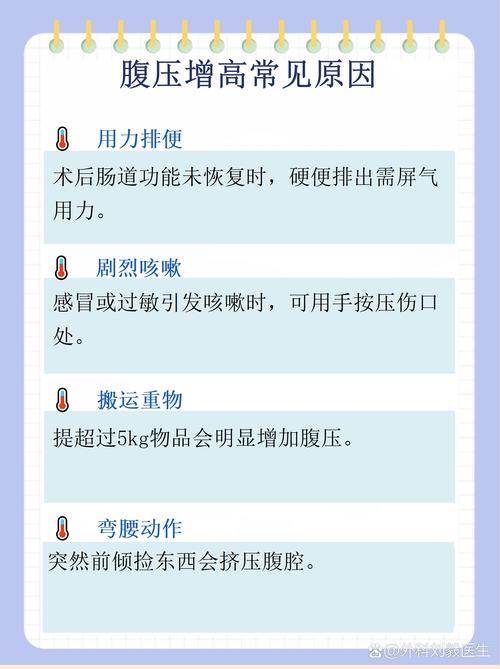 腹股沟疝术后饮食护理