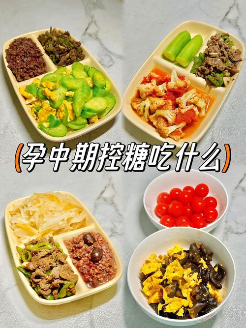 怀孕后期每天饮食安排