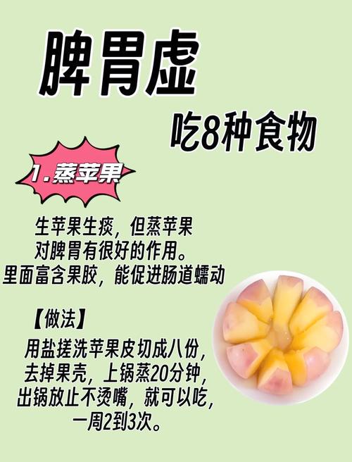 夏季 脾胃虚寒 饮食