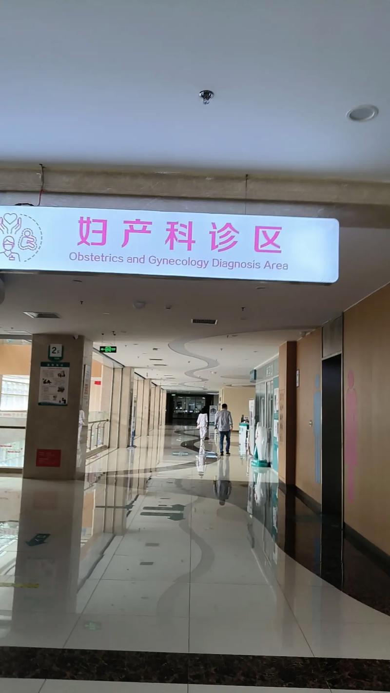 奉化中医院妇科那位好