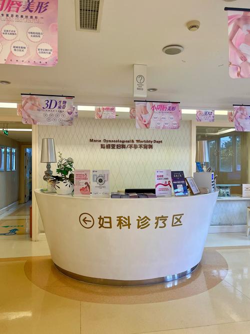 奉化中医院妇科那位好