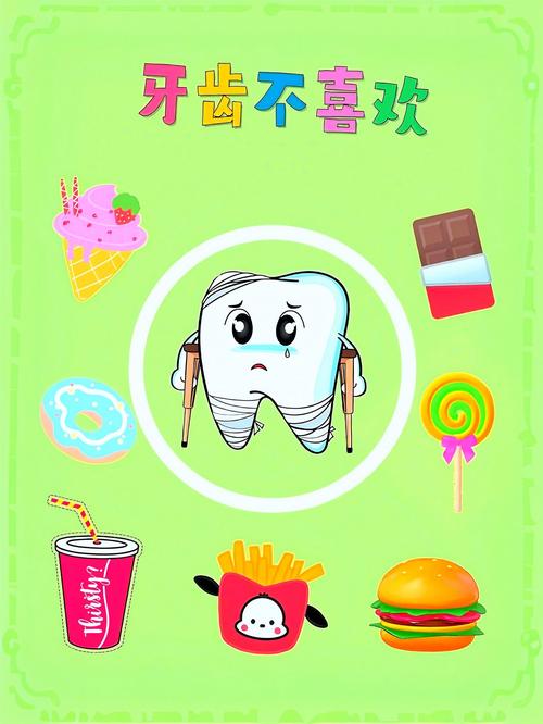 保护牙齿 儿童 饮食