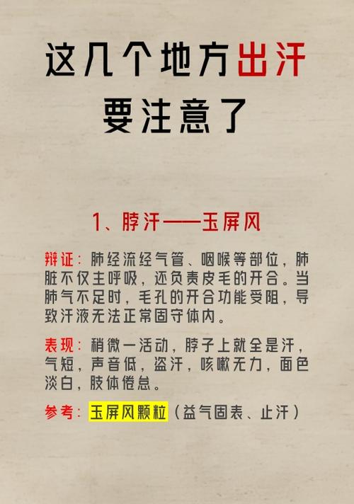 中医能治好腋下出汗吗