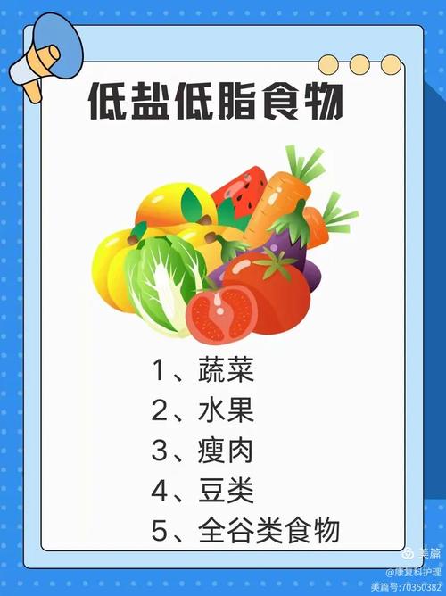 低盐饮食的饮食有哪些