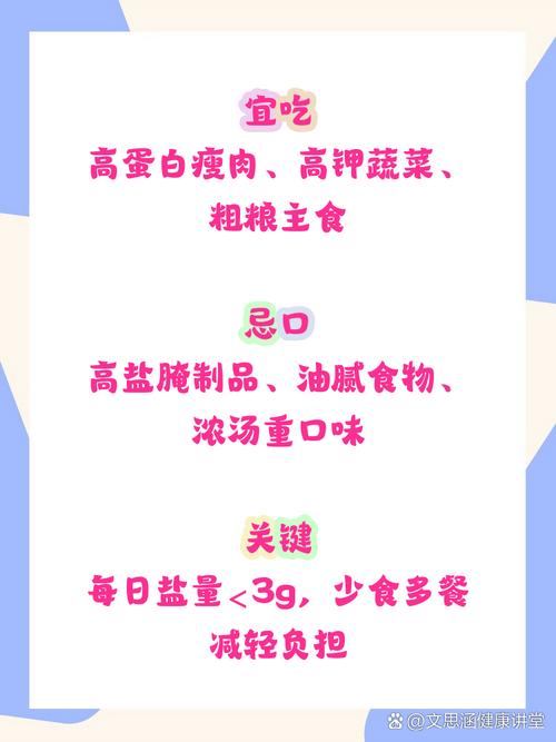 低盐饮食的饮食有哪些