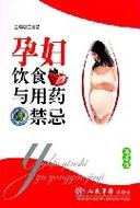 怀孕头三个月饮食禁忌