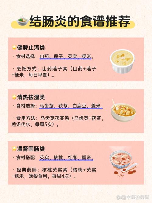 溃疡性结肠炎饮食疗法