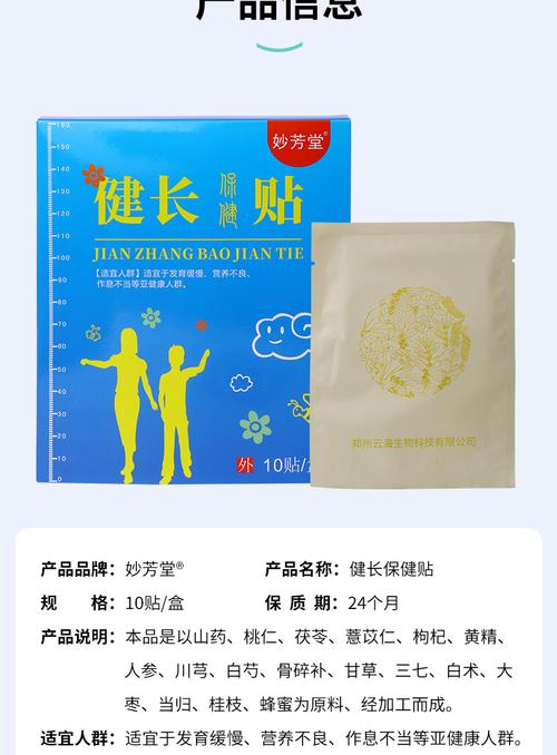 小儿生长贴相关穴位