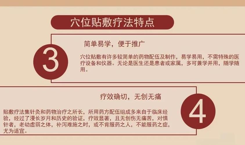 穴位蛋白埋置的作用