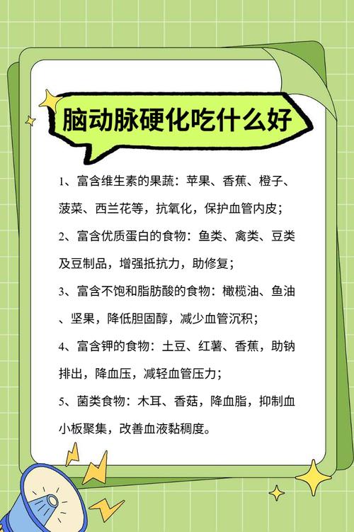 脑动脉硬化的饮食疗法