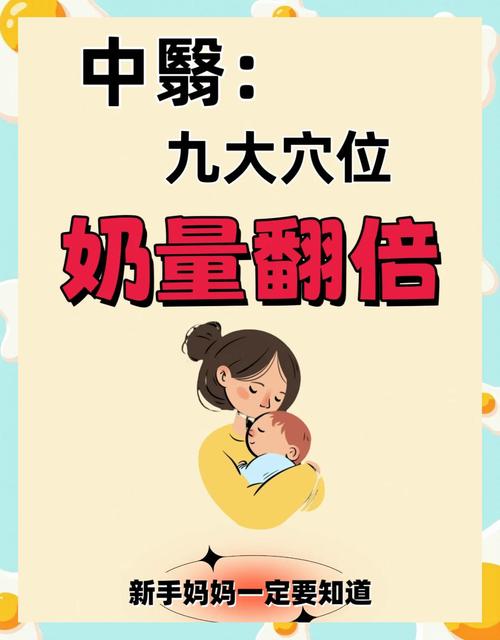 按什么穴位乳汁丰满