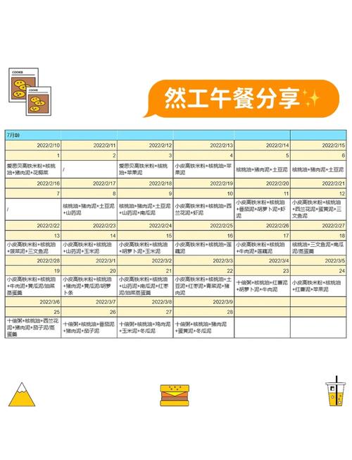 宝七个月饮食如何安排