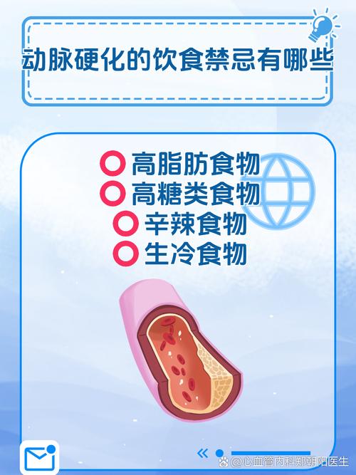 主动脉硬化的饮食禁忌