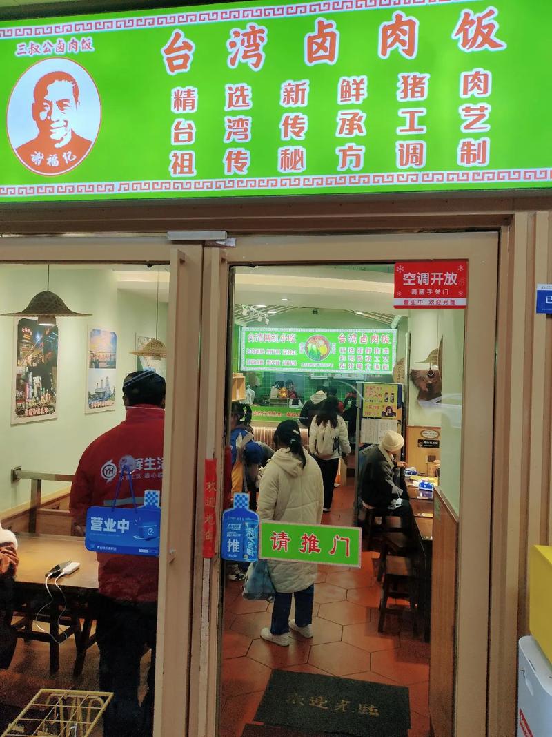台湾饮食加盟店排行榜
