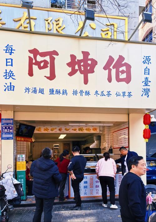 台湾饮食加盟店排行榜