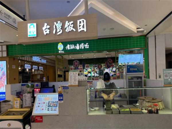 台湾饮食加盟店排行榜