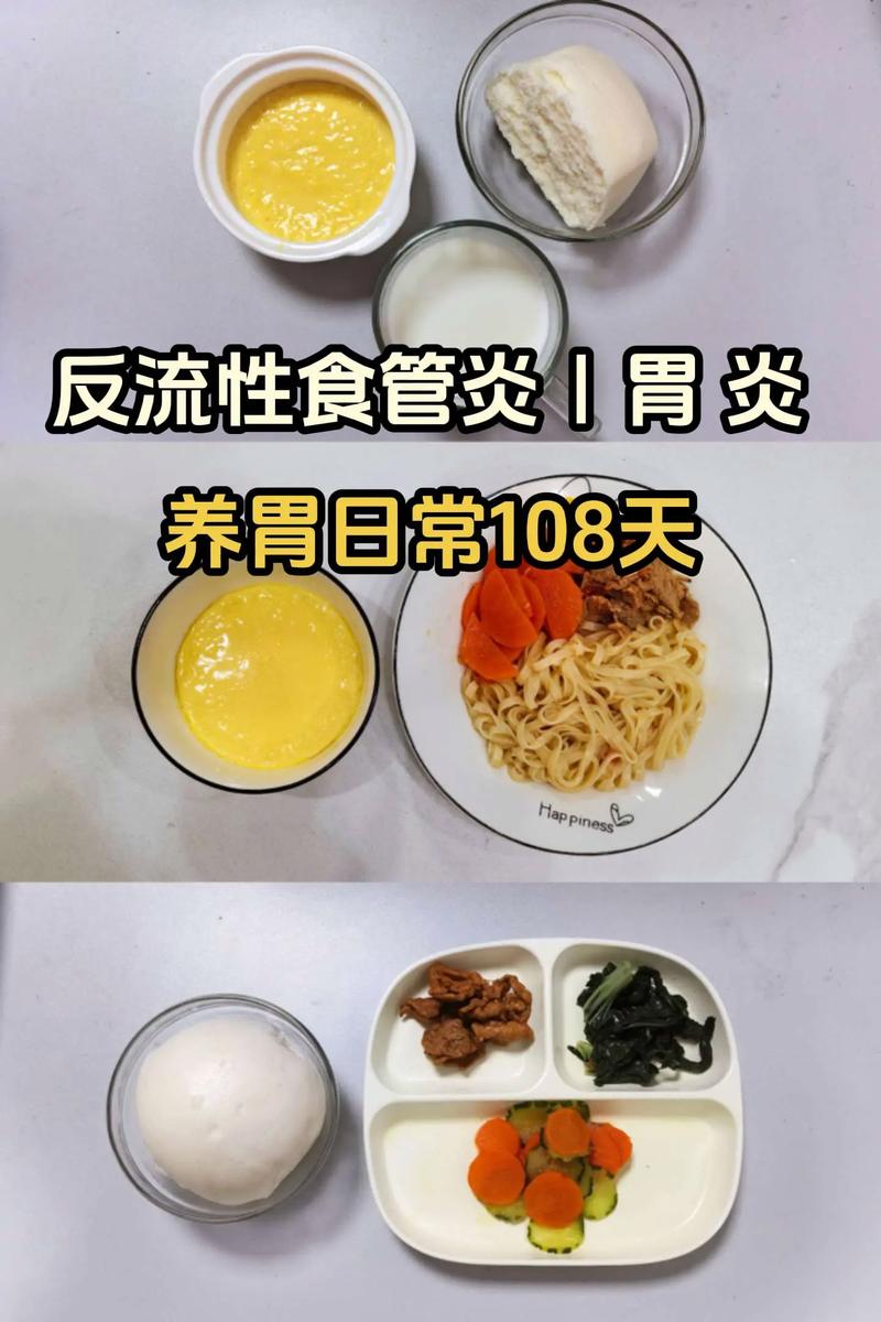 反流性食管炎如何饮食