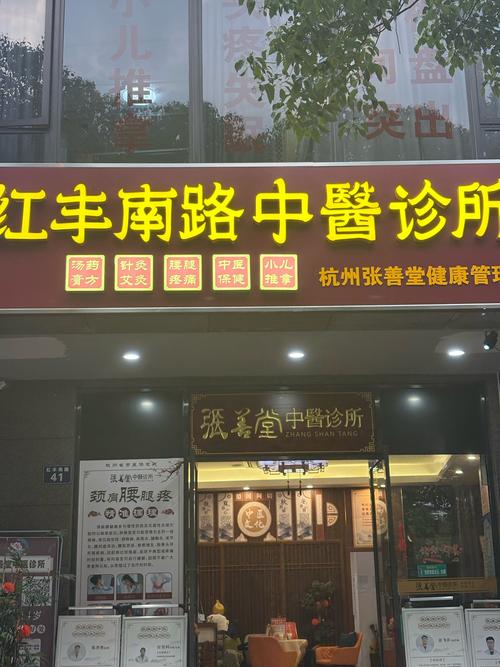 苏州钱迈中医诊所地址