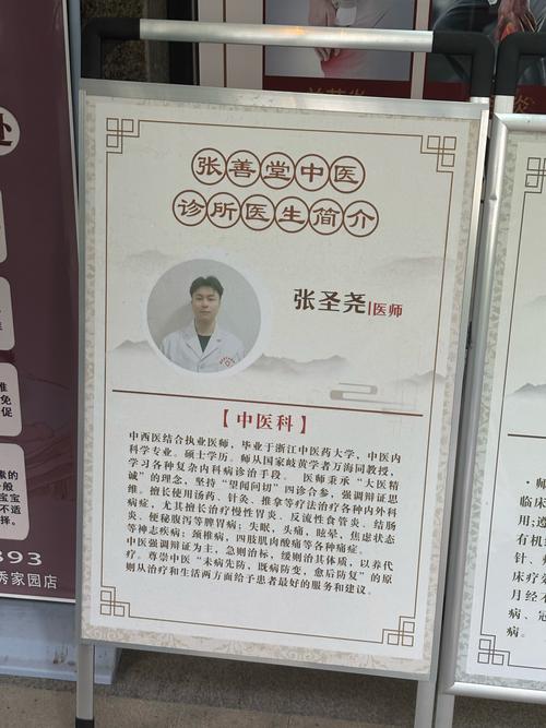 跪求承德哪里有好中医