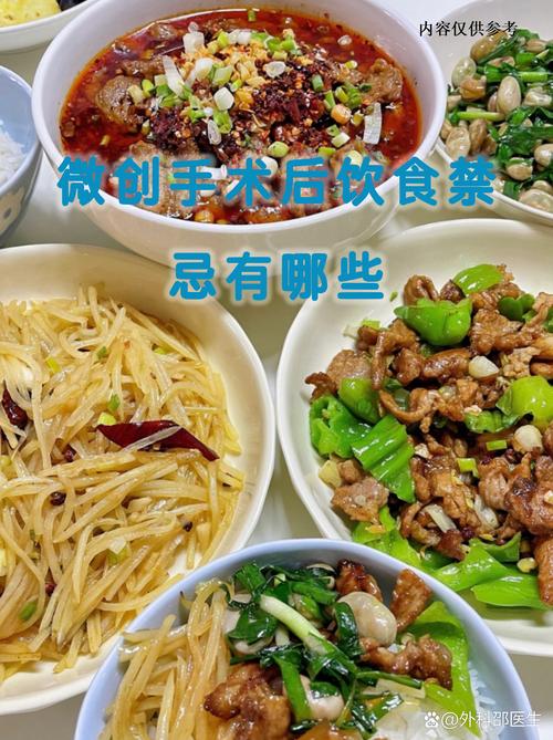 脑动脉介入手术后饮食