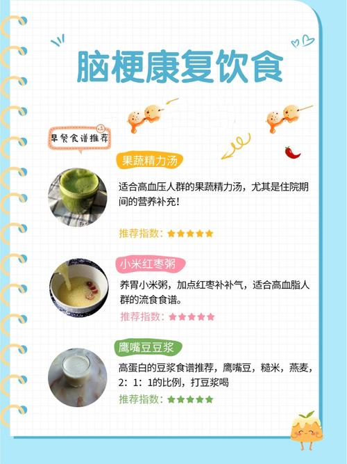 脑动脉介入手术后饮食