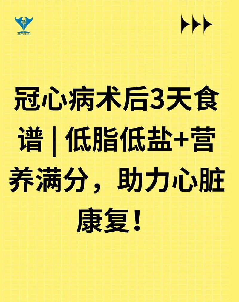 脑动脉介入手术后饮食