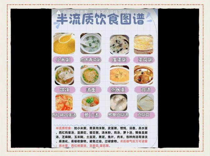 腹腔镜手术后饮食注意