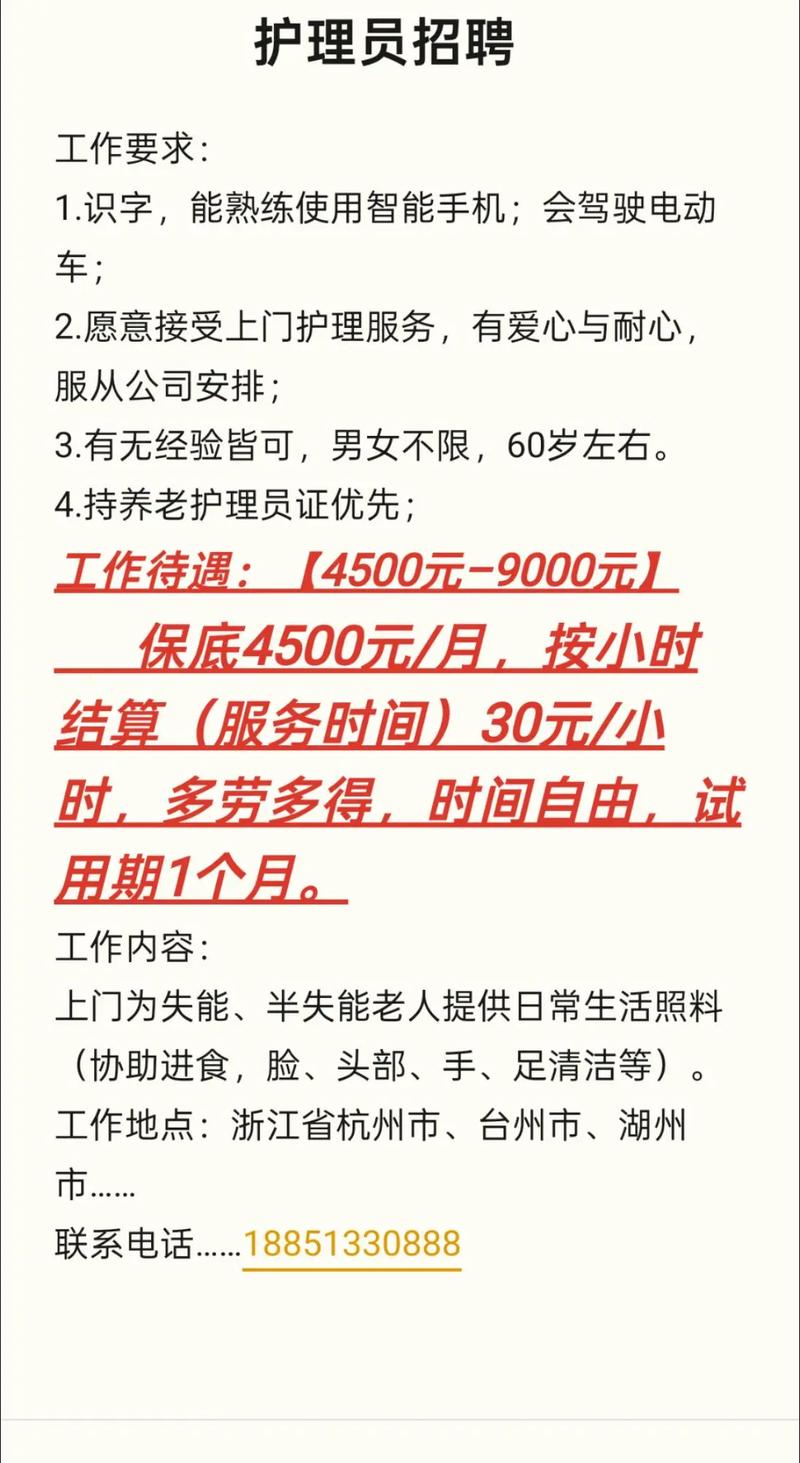 秦皇岛中医院招聘护士