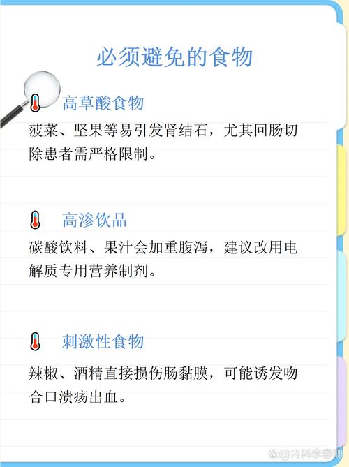 预激综合征注意的饮食