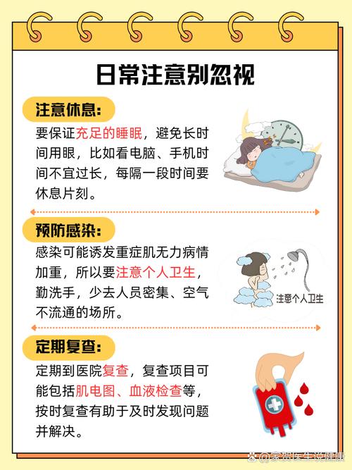 眼重症肌无力饮食禁忌