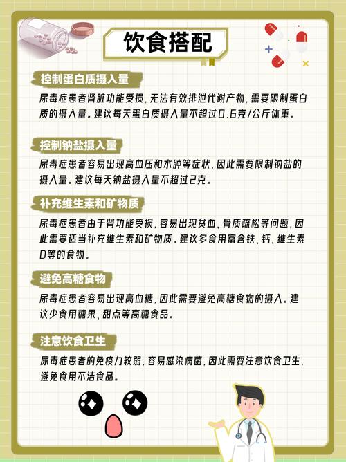 尿毒症要注意哪些饮食