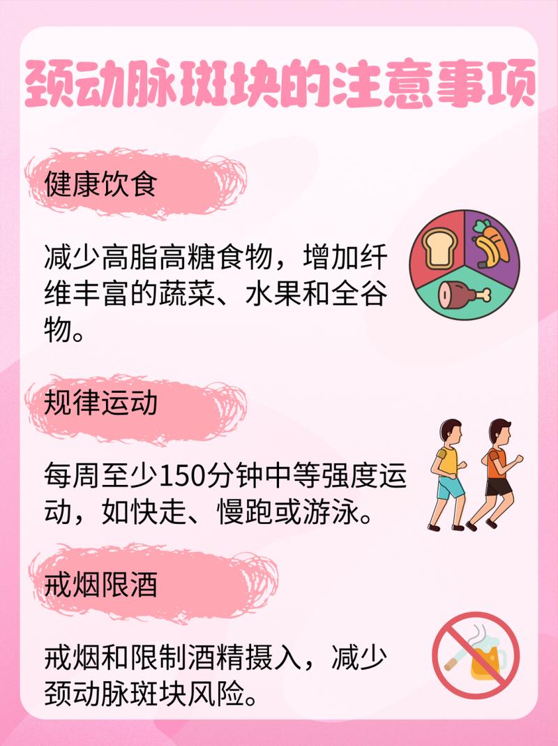 颈动脉硬化的饮食调节
