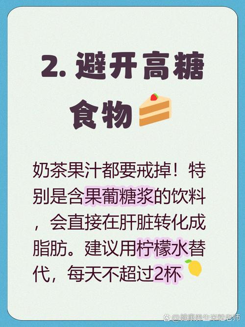 脂肪肝预防及饮食禁忌