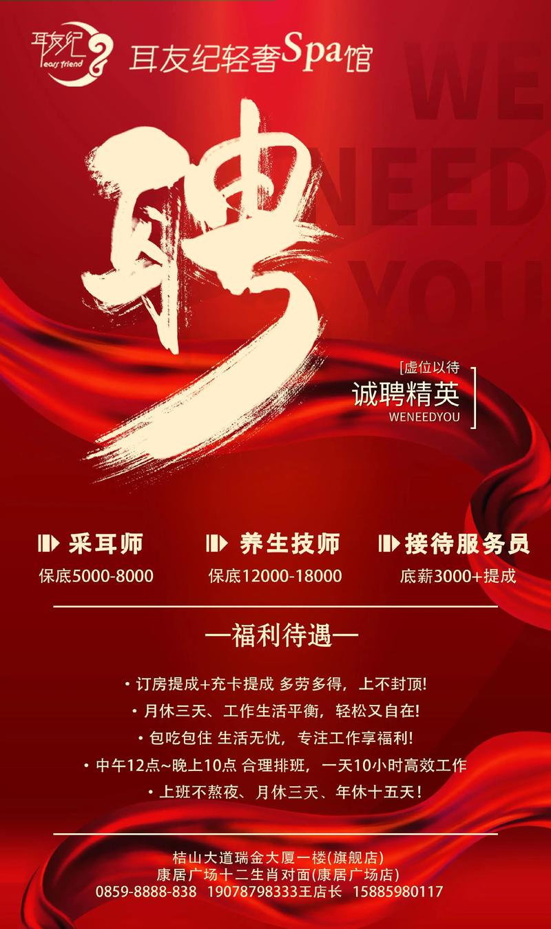 杭州中医养生调理招聘