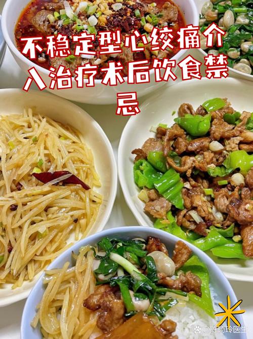 心脏介入手术后的饮食