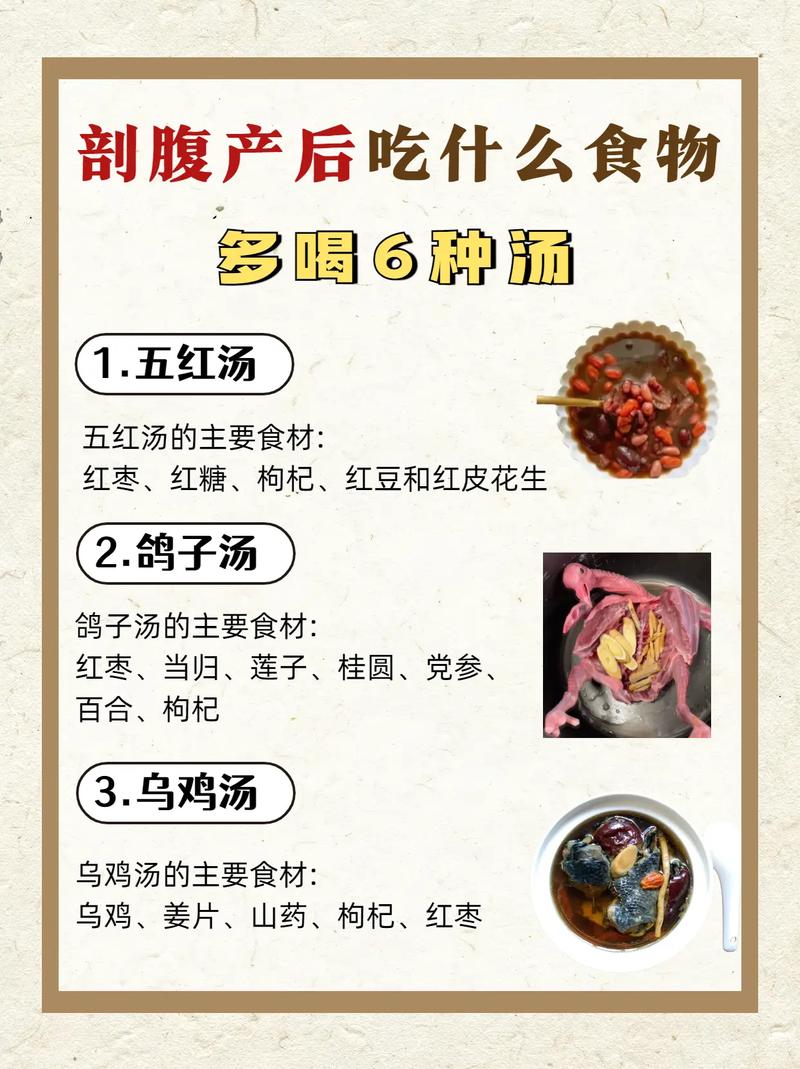 刨腹产后饮食注意事项