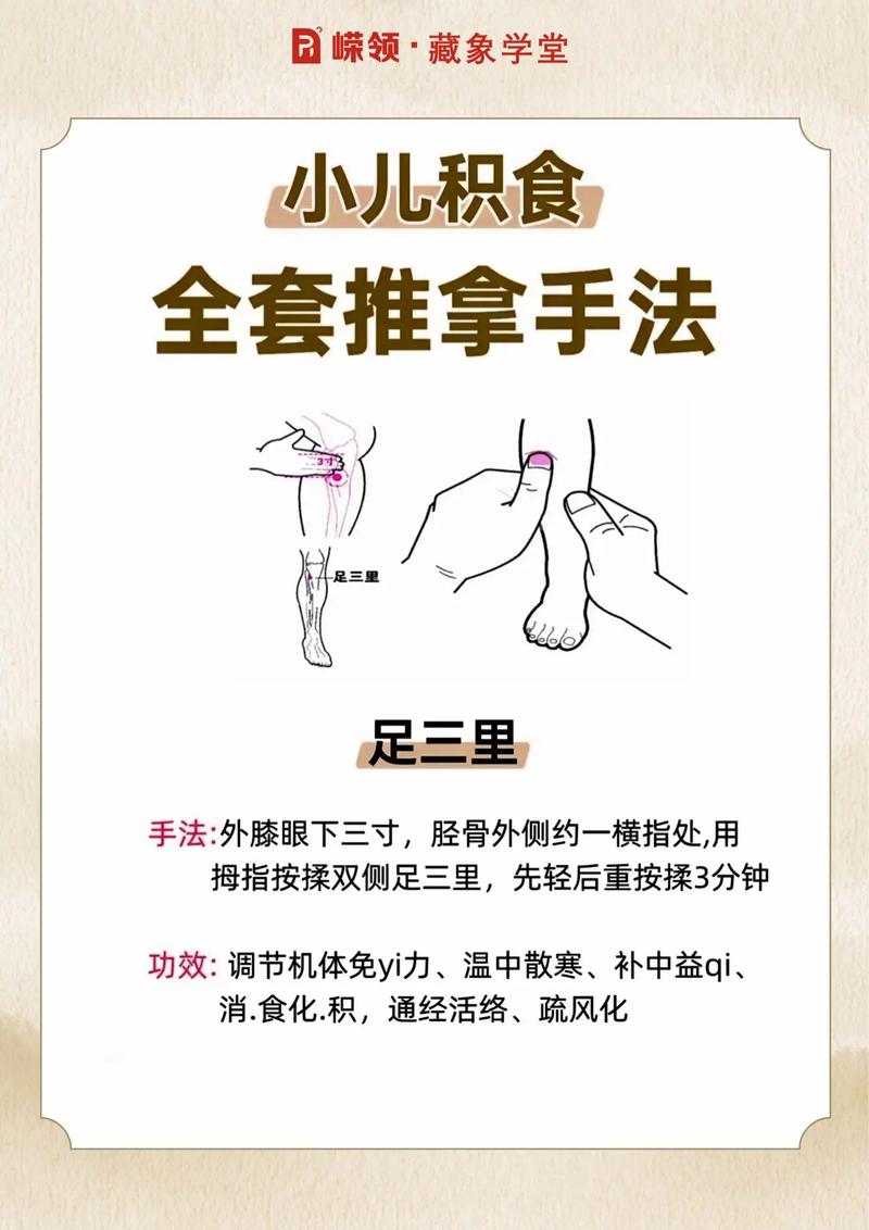 婴儿中医按摩手法视频