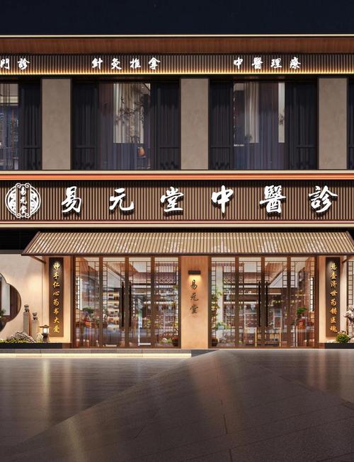 最新中医诊所基本标准