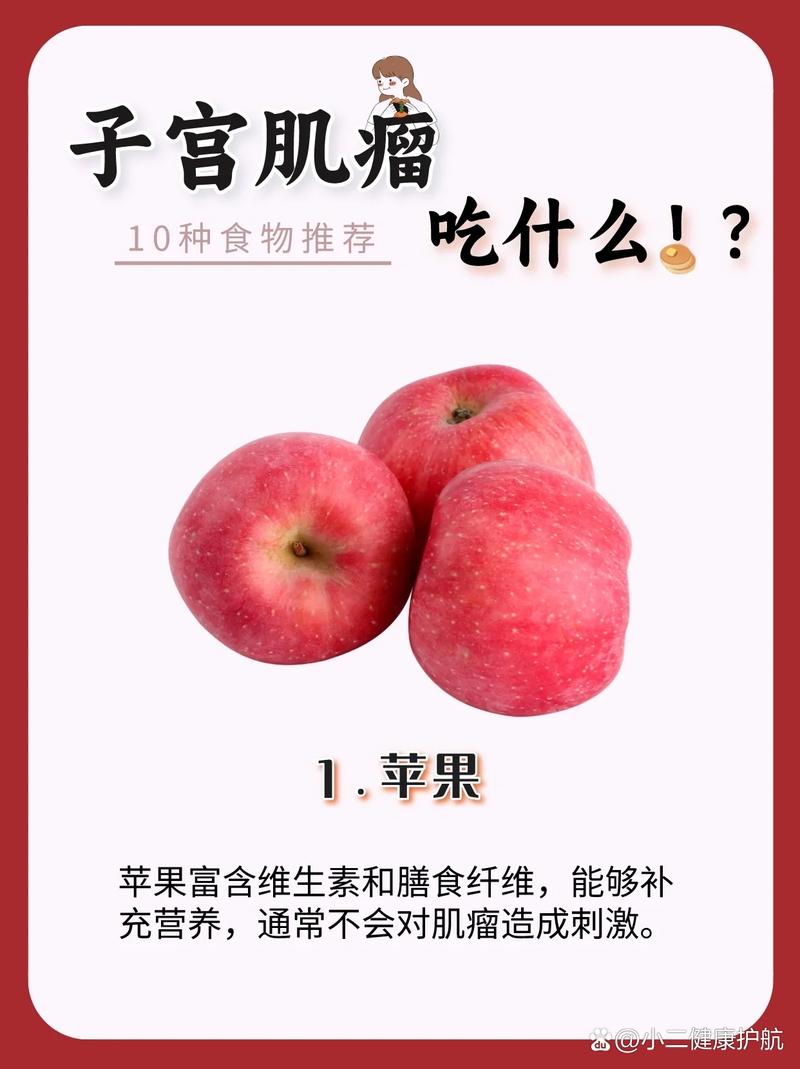 子宫肌瘤要注意饮食吗