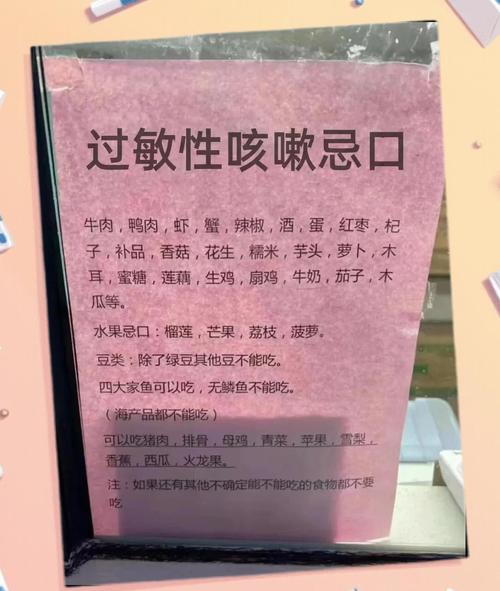 过敏性咳嗽症状 饮食