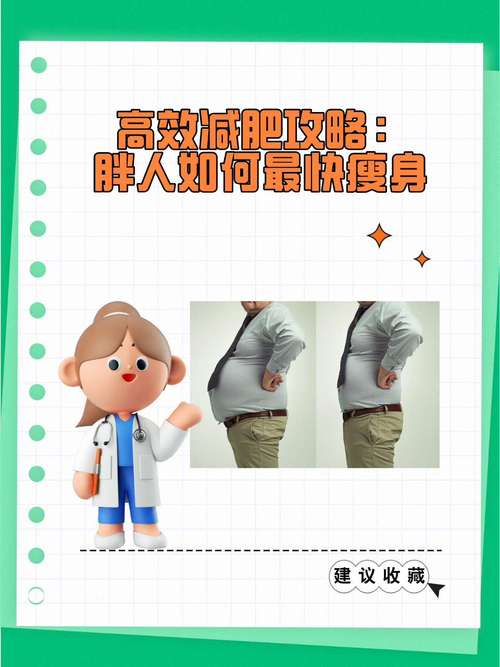 饮食不规律长胖怎么减