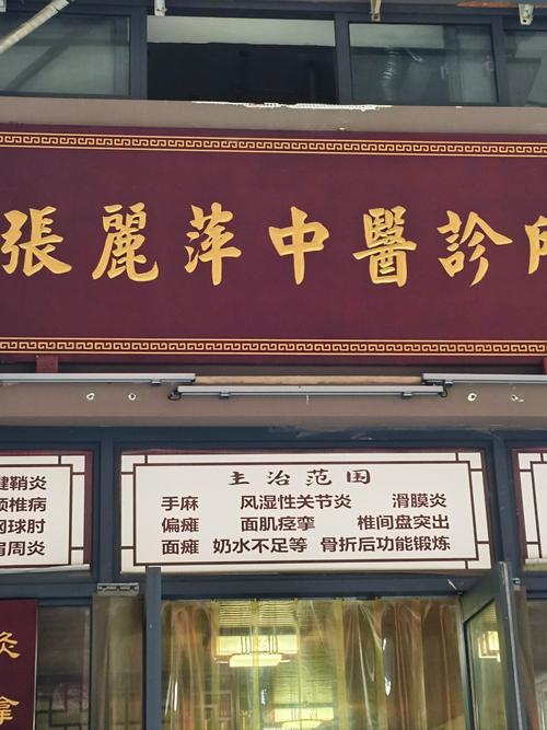 邢台鲁春山中医好不好