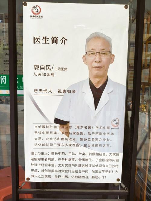 邢台鲁春山中医好不好