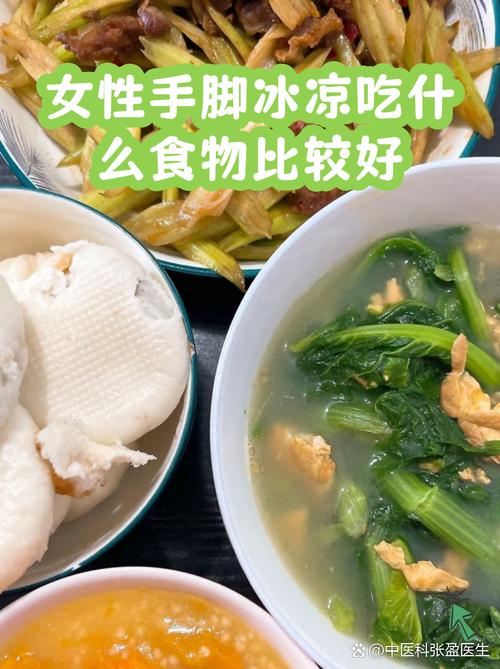 血液循环不好怎么饮食