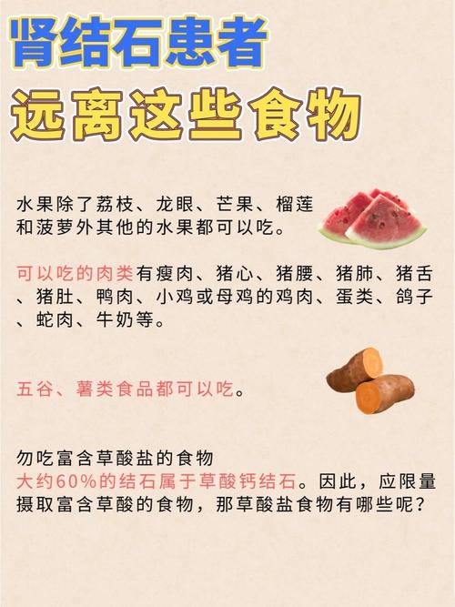 肾结石有哪些饮食禁忌